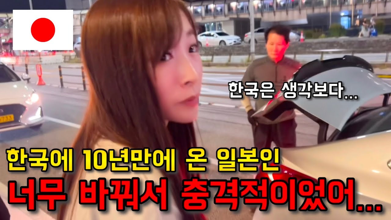 친언니가 10년만에 한국에 왔어