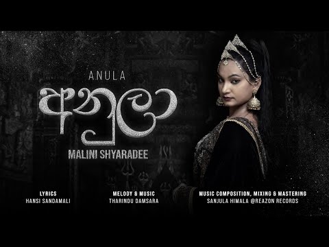 Anula ( අනුලා ) - Malini Shyaradee [Lyric Video]