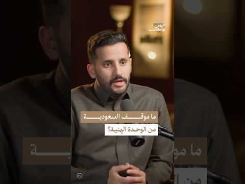 اليمن بودكاست