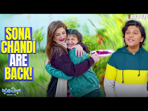 Sona Chandi are BACK! 😯🥰 | Bulbulay Season 2 | Ayesha Omar | Comedy Drama