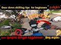 How To Downshift Gear In Bike Gear Shifting Tutorial How To Change Gear Properly In Bike Tamil
