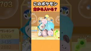 スイカゲームのパクリゲーがポケモンと夢のコラボしてたwww #shorts #スイカゲーム #人マニア