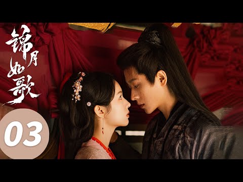 ENG SUB【Legend of The Female General】EP03 (Zhou Ye , Cheng Lei)
