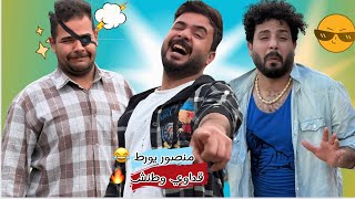 ابن الفكر – الجزء الثاني | الحلقة 16 | يسون فخ قداوي طياره وطنش الغبي ومنصور يسوي الكارثه 🔥😂!