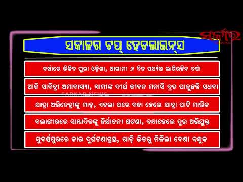 TOP NEWS - 26.05.2025