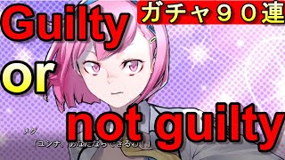 【スパロボＤＤ】アニバガチャ９０連！！この結果ってどうなん？【スーパーロボット大戦ＤＤ】