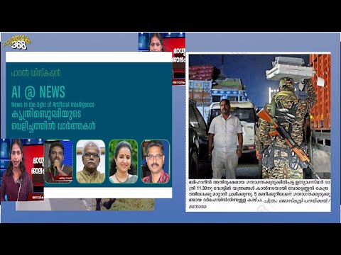 Madhyama Jalakam Episode 368