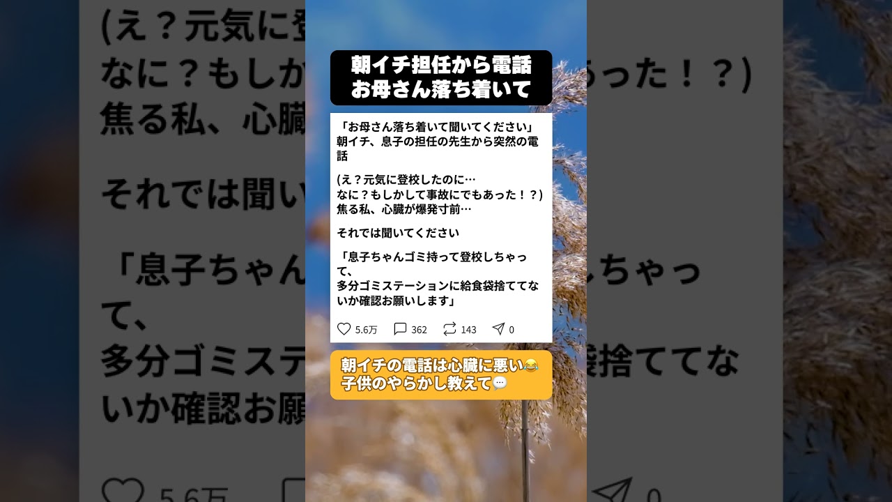 YouTubeサムネイル