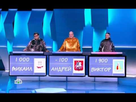 Своя игра. Самый хитрожопый участник)