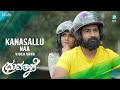 Kanasallu Naa Video Song Dhruvathaare Pratheek Moulya Aishwarya Suraj Jois GP Film Studio