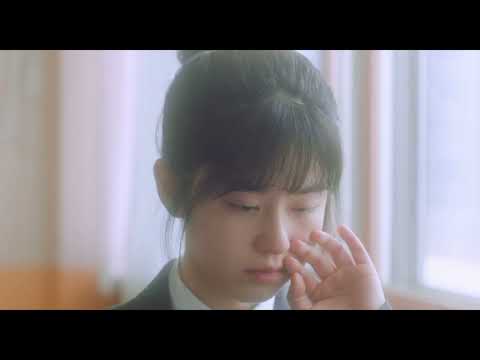 [너와 나] 박혜수X김시은-‘너와 나’ 뮤직비디오