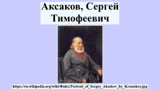 Писатели о рыбалке аксаков