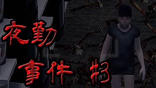 このご時世にマスク買い込みしてる犯人がいる　夜勤事件 part 3