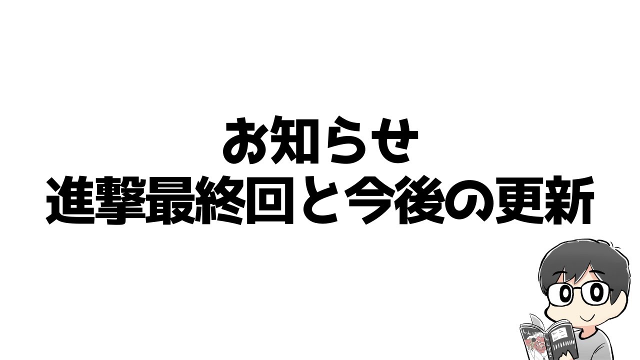 今後の更新について