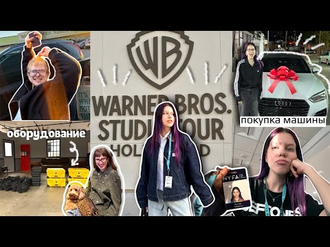 МОЯ УЧЕБА В АМЕРИКЕ (я директор, монтажер и купила машину…..) 