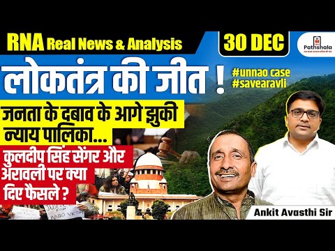 Supreme Court Pauses Aravalli Ruling & Kuldeep Sengar Case | What’s the Real Story? | By Ankit Sir