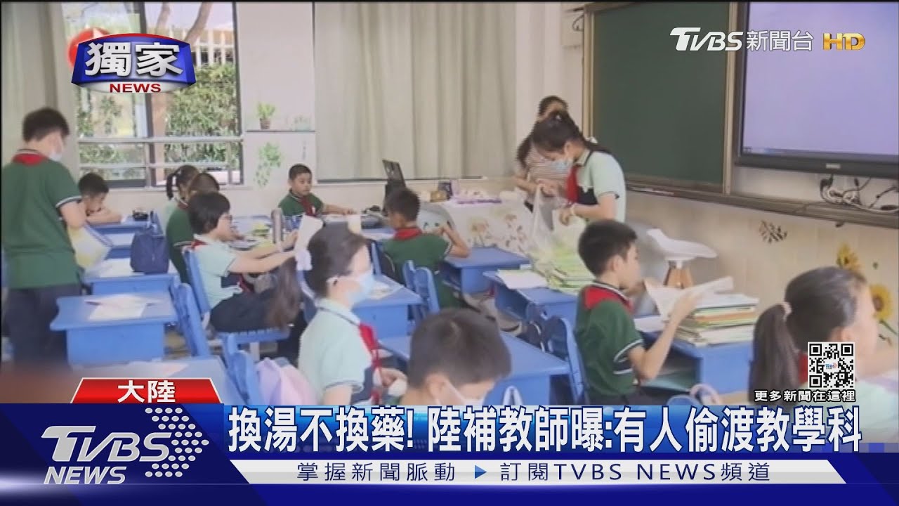 陳子璇12萬月薪徵外教　陸補教師曝行情...爆偷渡教學