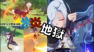 原神★最新螺旋★12層1門★★★とれたああああああああああああ