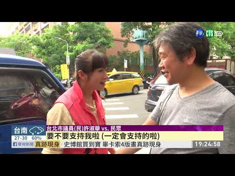 傳宣戰新潮流 民眾黨派2女將出征?