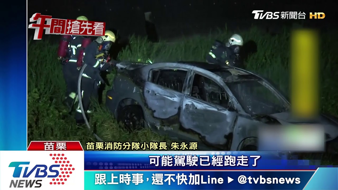 撞斷電線桿飛50公尺　轎車起火駕駛落跑