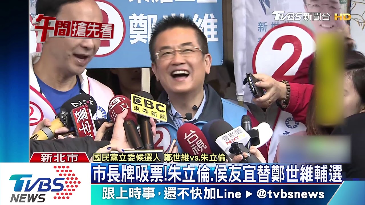 市長牌對戰夫人牌！　鄭世維、余天掃街拚人氣