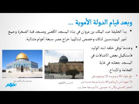 القدس مدينة عربية واسلامية - لغة عربية - للثانوية العامة - المنهج المصري - نفهم