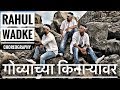 Govyachya Kinaryav MUSIC VIDEO 2018 DANCE COVER RAHUL WADKE CHOREOGRAPHY