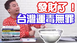 [問卦] 請問要如何查"柯建銘兒子柯鈞耀運毒"後續