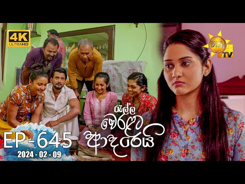 Hiru TV