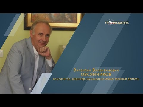 ВЫСШАЯ ШКОЛА | Валентин Овсянников | художественный руководитель Московского детского театра эстрады