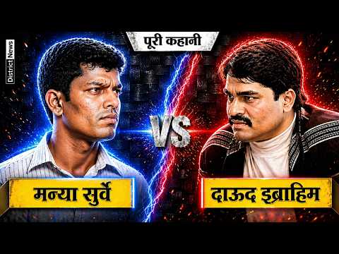 download lagu mp3 mp4 Manya Surve Dawood, download lagu Manya Surve Dawood gratis, unduh video klip Manya Surve Dawood