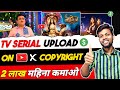Tv Serial Upload Without Copyright Tv Show Kaise Upload Kare Without Copyright Claim