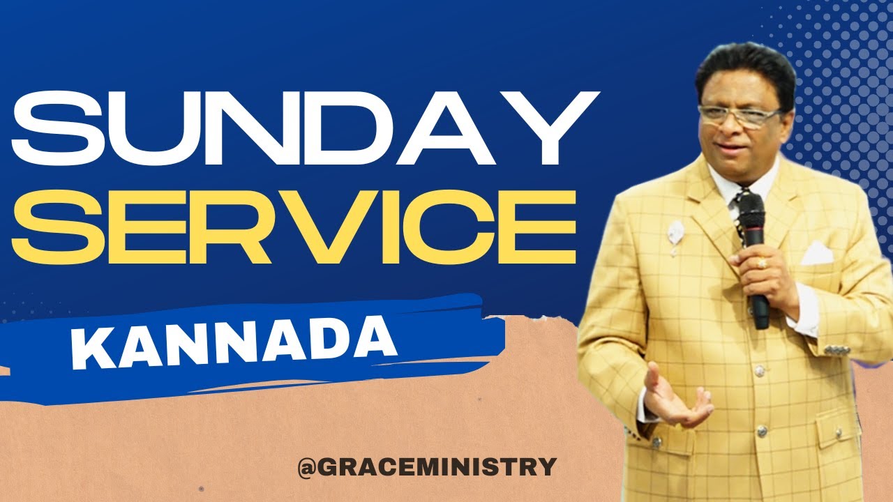 Live: ಭಾನುವಾರ ಆರಾಧನೆ | Kannada Sunday Church Service | Grace Ministry Bangalore 2023