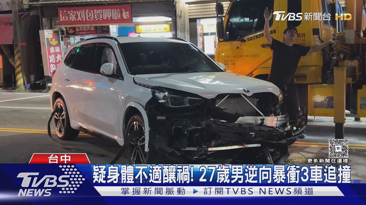 影音/台中3車連撞!休旅車「噴飛對向車道」 27歲男疑身體不適釀禍