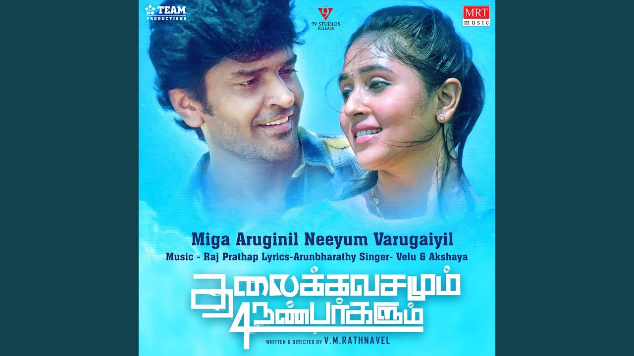 Miga Aruginil Neeyum Varugaiyil Song Lyrics | Thalaikkavasamum 4 Nanbargalum 2023 | Velu, Akshaya