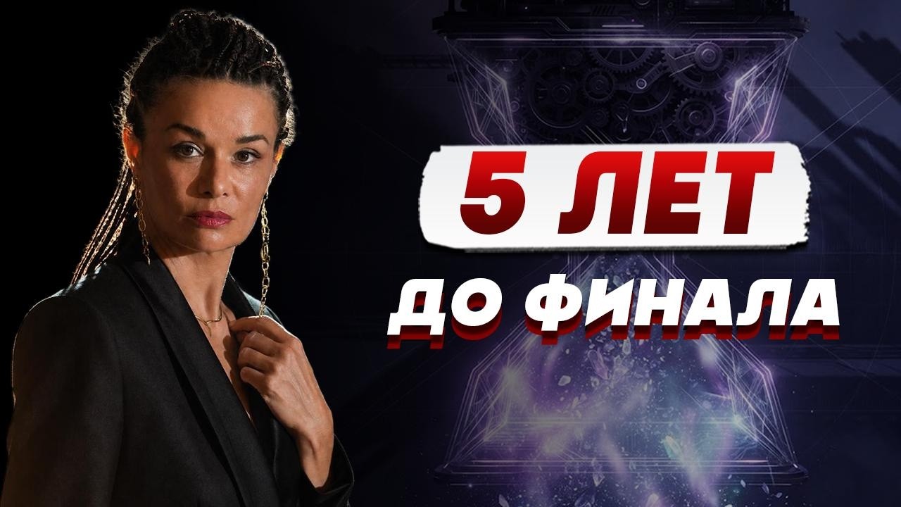 БОЛЬШЕ НЕ БУДЕТ КАК ПРЕЖДЕ | ШОКИРУЮЩАЯ правда от Дарины Фрейн | ВПЕЧАТЛЯЮЩИЙ