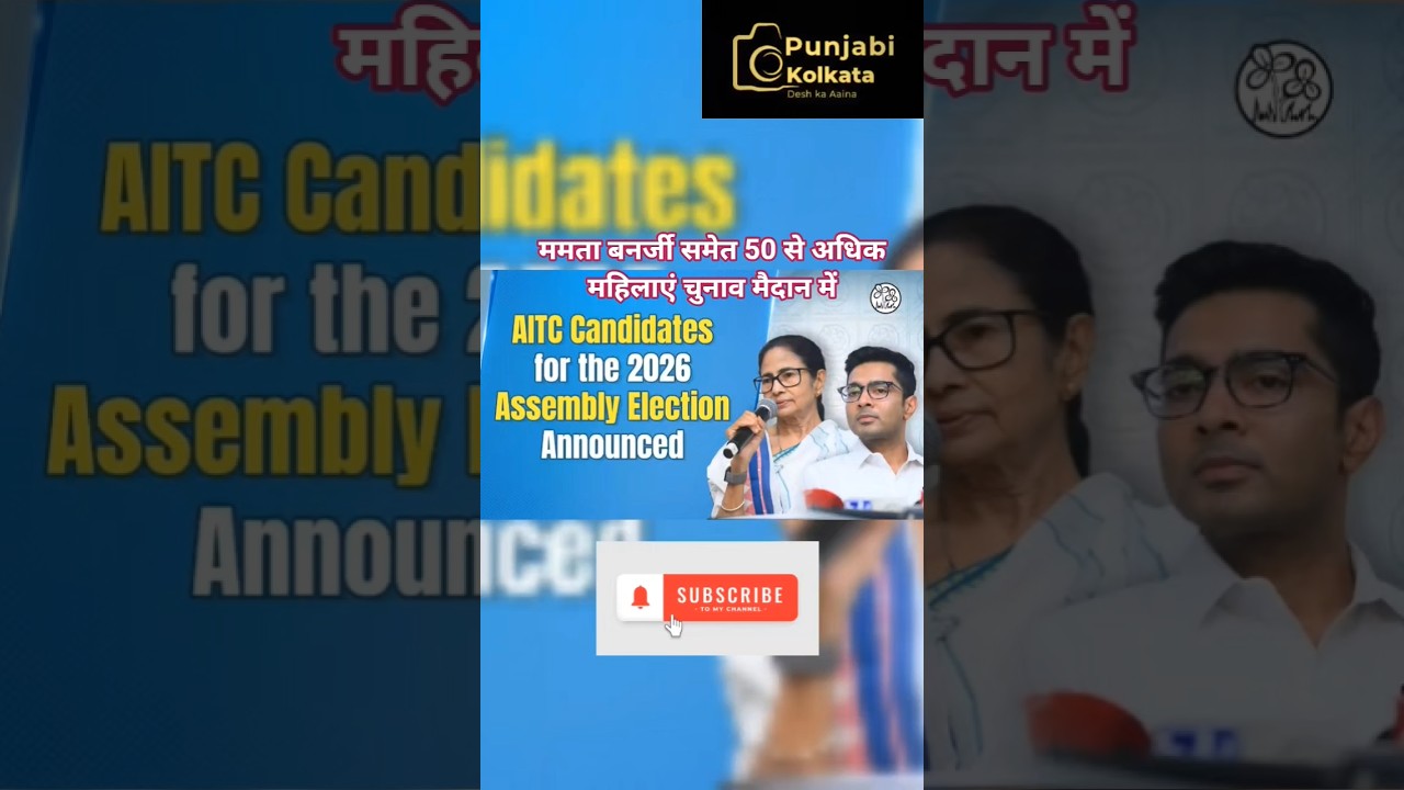 Mamata Declares AITC Candidate List #shortsfeed #news #trending #shorts