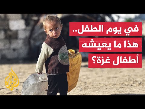 فيديو | آلاف الأطفال في غزة يعيشون أوضاعا صعبة بمخيمات النزوح
