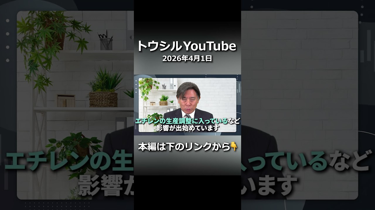 日銀4月利上げの行方：中東情勢と生産予測指数から読み解く #shorts