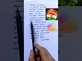 Republic Day Songs Thayin Manikodi Song Lyrics SPB Vidyasagar Republicday Shorts Trendingshorts