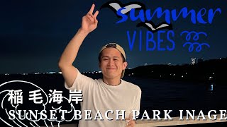 [遊記] 稲毛海岸 SUNSET BEACH  PARK