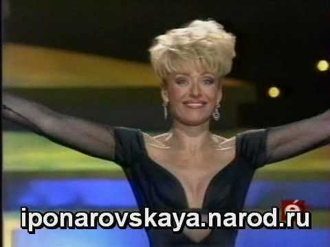 Irina Ponarovskaya - И. Понаровская - The woman is always right 1996