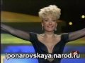 Irina Ponarovskaya - И. Понаровская - The woman is always ...