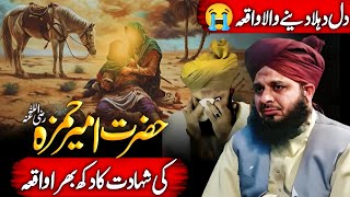 Download lagu Hazrat Ameer Hamza's Heartbreaking Martyrdom Story by Ajmal Raza Qadri mp3