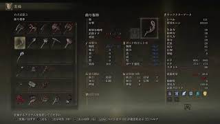 魔術を極めたいエルデンリング[036]