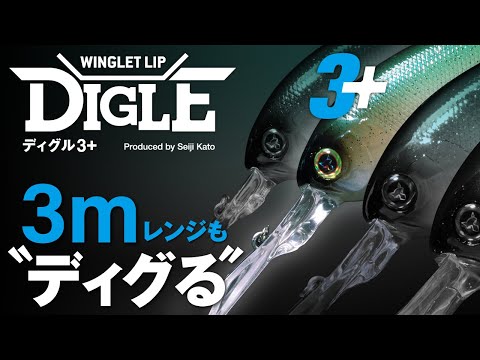 Digle4+ 70mm 20.8g Chart Black Bluegill F