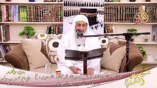 صورة بداية المجتهد (244) كتاب الجهاد معرفة أركان الحرب الذين يحاربون للشيخ مصطفى العدوي تاريخ 1-8-2021