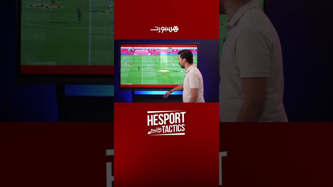 اللعب دون كرة.. “ليبيرو” يوضح مكامن خطورة مالي قبل مواجهة المغرب في الجولة الثانية من دور مجموعا thumbnail