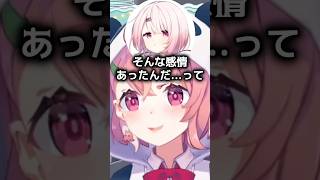 椎名の意外な一面を見た笹木咲【にじさんじ切り抜き】