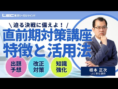 学習経験者向け 単科講座一覧 - 司法書士試験対策講座 学習経験 学習経験者向け 単科講座一覧 - 司法書士試験対策講座 学習経験